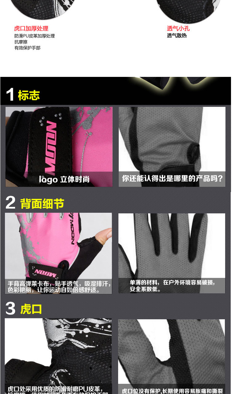 Gants de cyclisme mixte MOON - Ref 2243637 Image 12