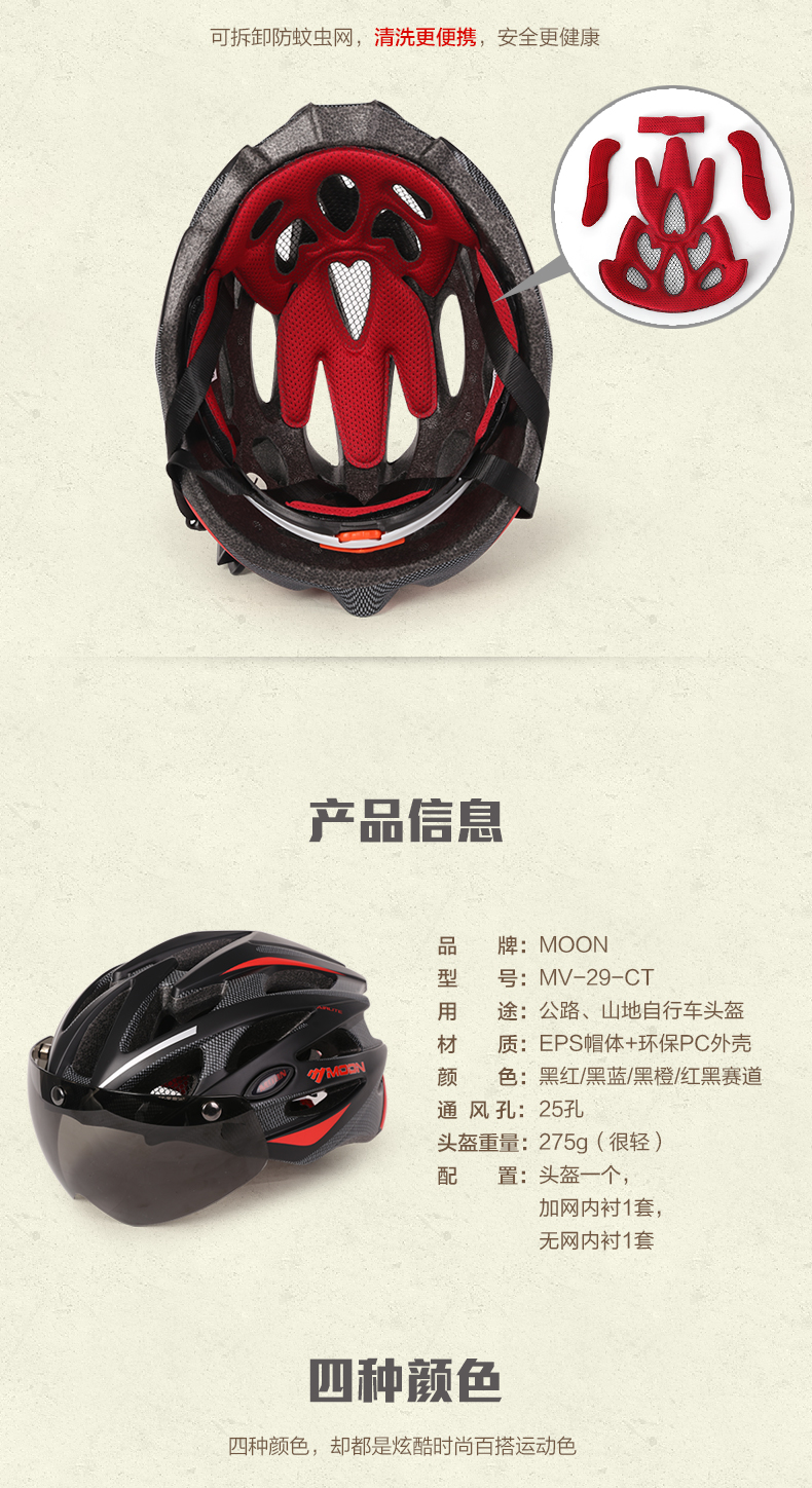 Casque cycliste MOON - Ref 2234140 Image 14