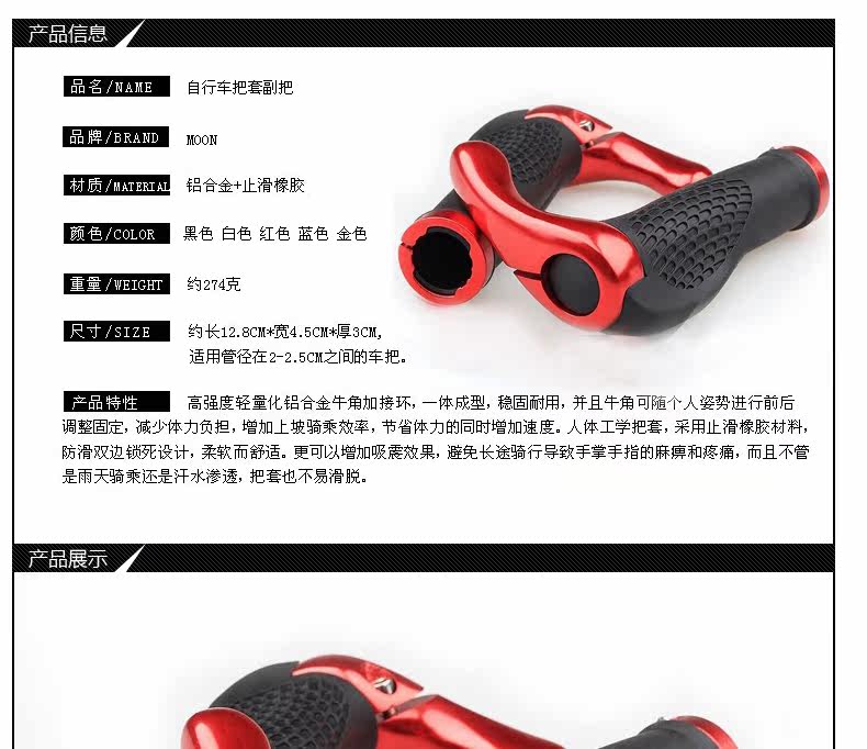 Poignées de vélo MOON - Ref 2343895 Image 6