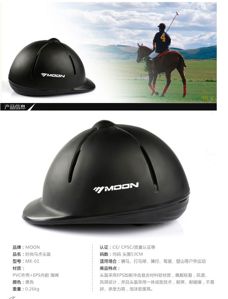 Article équitation pour homme MOON - Ref 1380080 Image 4