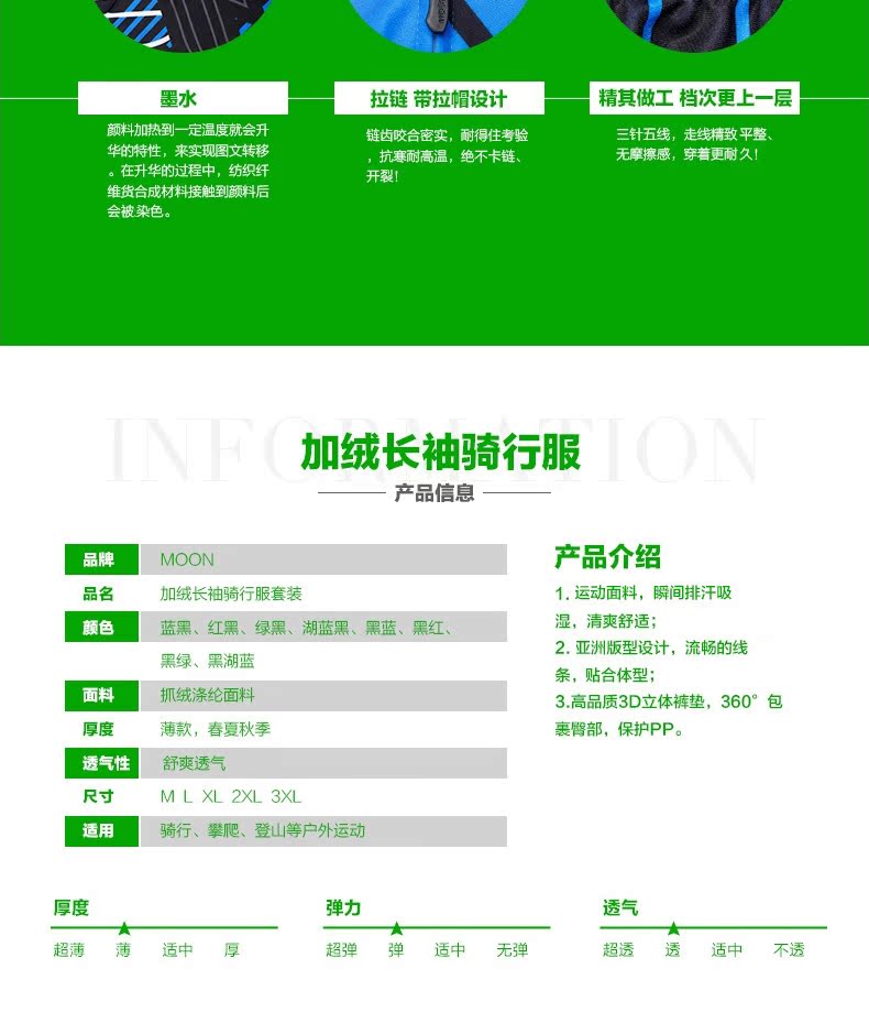 Tenue de cyclisme mixte MOON - Ref 2208922 Image 15