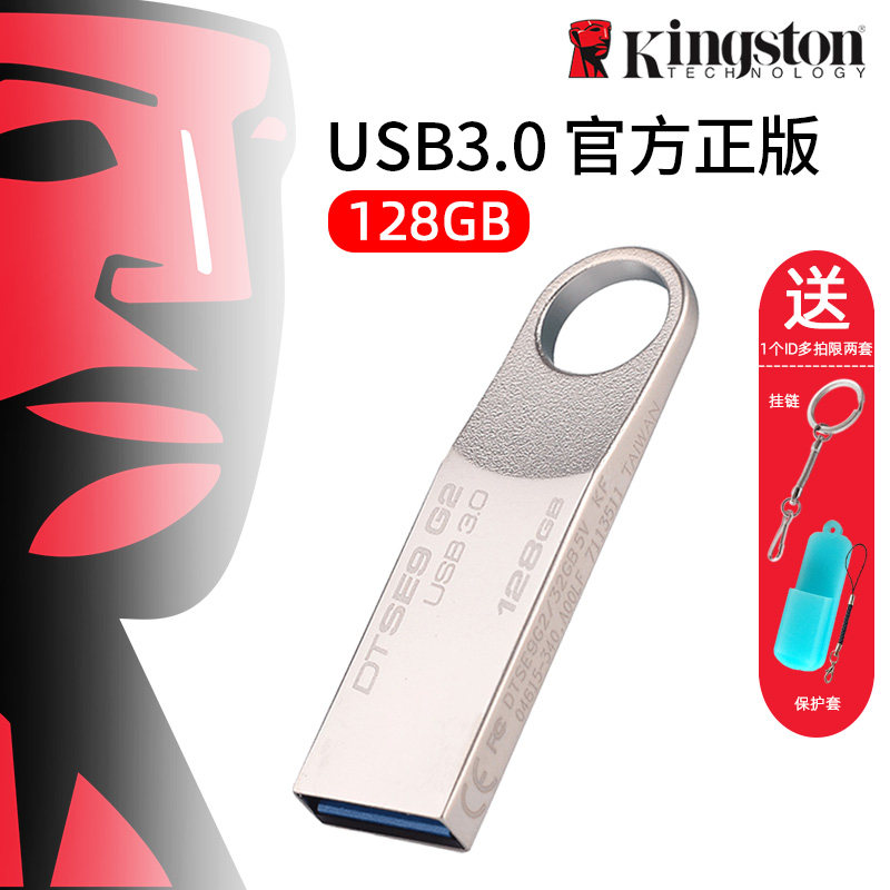 包邮金士顿128gu盘女 DTSE9G2金属个性定制炫薄USB3.0高速U盘128g