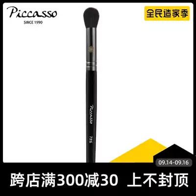 Korean PICCASSO726 squirrel hair cylindrical contour high light lying silkworm brush makeup recommended