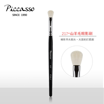PICCASSO]217 Goat hair trapezoidal flat head large area eyeshadow eye socket makeup brush Min Sailun recommended