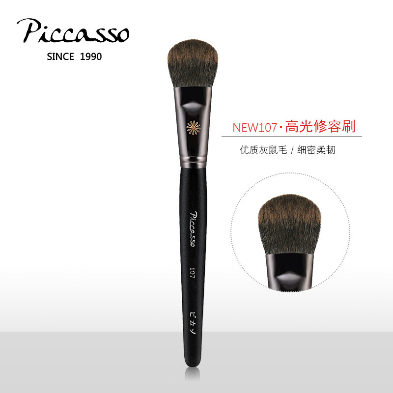South Korea PICCASSO107 squirrel hair high-gloss makeup brush hair soft coloring natural grasping powder strong
