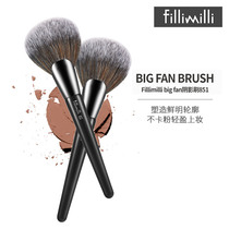  Korea Fillimilli big fan shadow repair brush 851 repair brush Loose powder powder brush Makeup brush