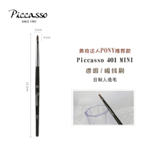 South Korea Piccasso 401mini mini version of the fine concealer eyeliner brush shop manager recommended portable
