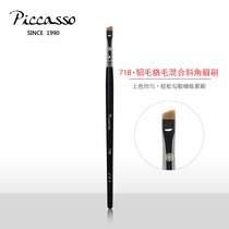 South Korea PICCASSO718 Korean mink hair raccoon hair mixed small oblique brow Min Sailun recommended
