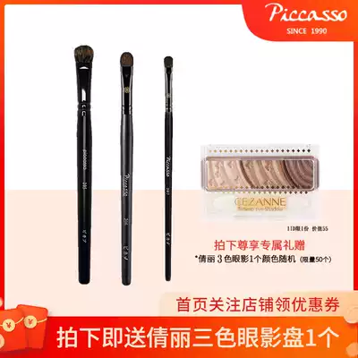 Piccasso gray mouse hair eye shadow brush 205 large 206 medium 207 small 3-pack makeup brush for beginners