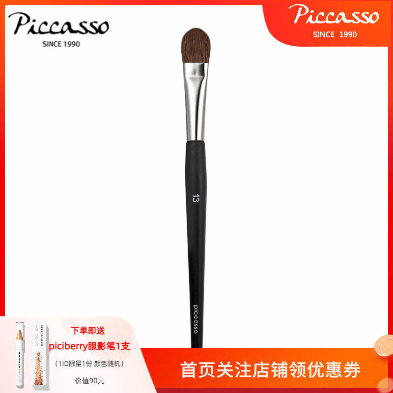 PICCASSO13 Korean squirrel hair outline highlight nose shadow brush brush head thumb cover size shopkeeper recommended