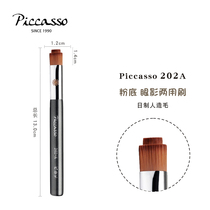 PICCASSO]202a artificial fiber Foundation eye shadow dual brush easily push open details