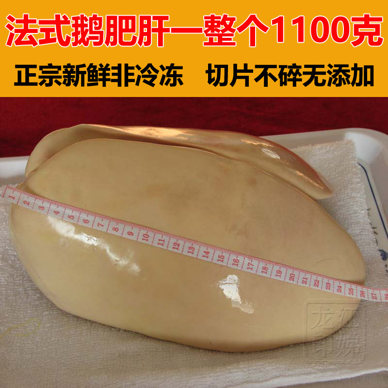 Jiang Dilong Whole special grade chilled French foie gras A grade fresh French imported goose seedlings Baby food supplement slices