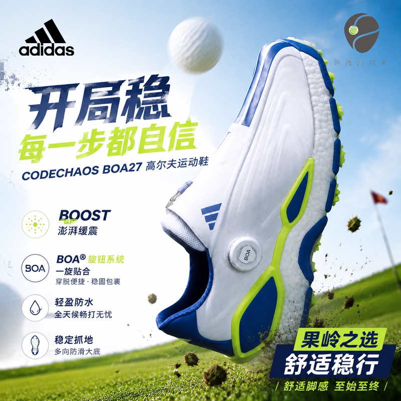 Adidas Men's Golf Shoes Codechaos 27 New Waterproof Stable Boa Knob