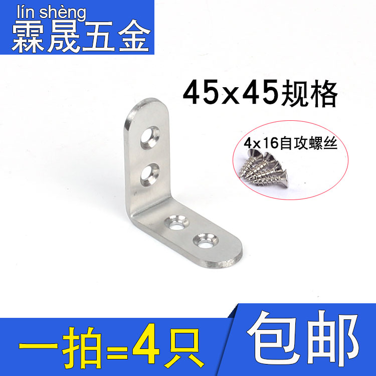 Wood Bed Accessories Connection Piece Fixed Support Repair Bed Reinforcement Accessories Shake Five Gold Pieces Iron Foot Corner Mairon Corner