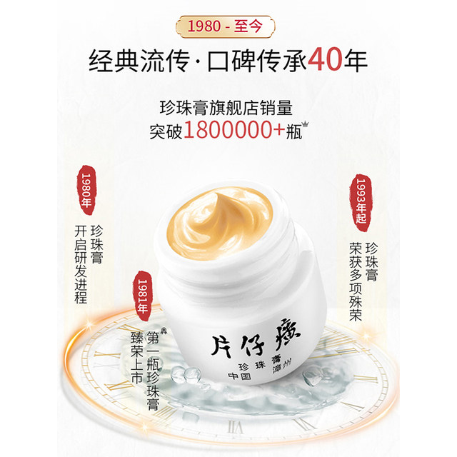 Queen Brand Pien Tze Huang Pearl Cream Face Cream Hydrating, Anti-wrinkle, Firming and Soothing Official Flagship Store Official Website ຂອງແທ້