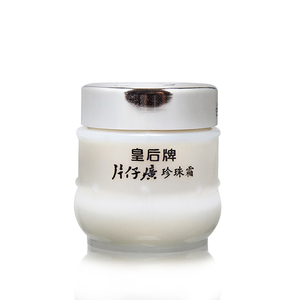 【天猫】片仔癀珍珠霜*3瓶