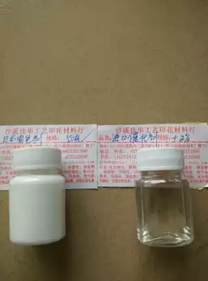 Import crosslinking agent-free overheating planted auxiliary 2% transfer flocking aid aziridine crosslinking agent