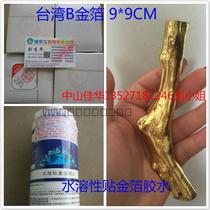  K gold foil B gold foil Taiwan imitation silver foil Champagne gold Champagne silver Rose gold Paste Gold foil glue