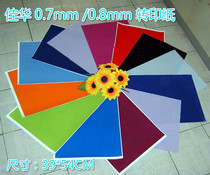  Flocking paper Transfer paper Flocking printing paper Transfer flocking paper 38*52CM specifications fluff length 0 7mm