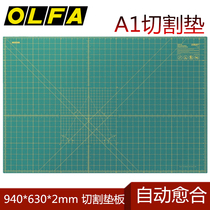OLFA Japan cutting pad board RM-MG knife pad A1 board cutting paper pad premium pad board