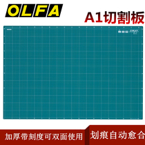 OLFA knife pad board CM-A1 double-sided engraved pad cutting board art pad cutting board Art board healing cut marks