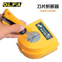 Japan imported OLFA blade breaking machine 158K disposal box dispenser blade safety processing box DC-2
