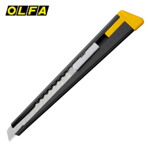 Japan imported OLFA small knife 180BLACK metal 9mm film wallpaper cutting wallpaper paper cutter