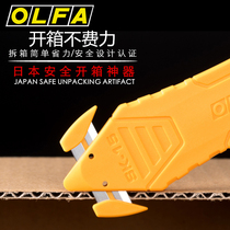 Japan original imported OLFA safety knife portable cutting knife SK-15 unpacking utility knife
