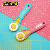 Japan imported OLFA hob RTY-2 C wheel knife 45MM round blade flat rubber band wheel Knife rotary patchwork round knife