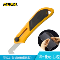 Japanese OLFA acrylic hook knife PC-L plexiglass hook knife ABS plastic board sheet cutting knife