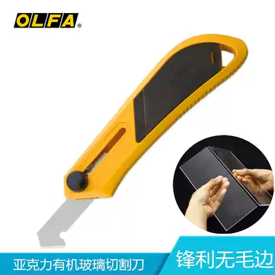 Japanese OLFA acrylic hook knife PC-L plexiglass hook knife ABS plastic board sheet cutting knife