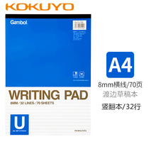 KOKUYO Gambol Watanabe A4-708 horizontal line notebook A4 A5 Watanabe 70 pages photo paper flip