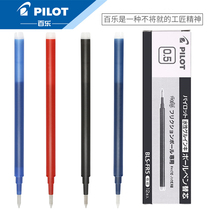 Japanese original Baile Eraser Refill BLS-FR5 Bullet Friction Refill 0 5 0 7mm