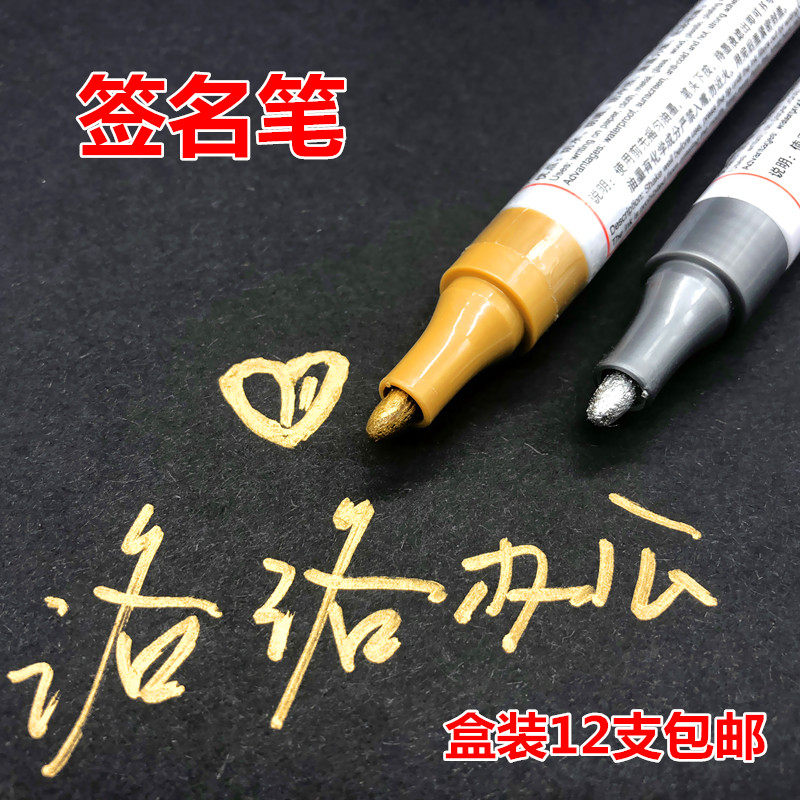 Guest signature pen Wedding sign-in pen Golden marker pen Paint pen Coarse DIY industrial quick-drying mark marker pen