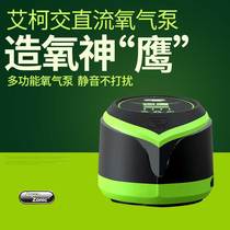 Qianhu Green Eagle charging treasure AC and DC oxygen pump stop electric pump oxygen pump