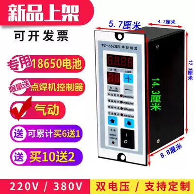 18650 spot welding machine controller Spot welding machine control board Spot welding machine control circuit Pneumatic WZ-66ZQ
