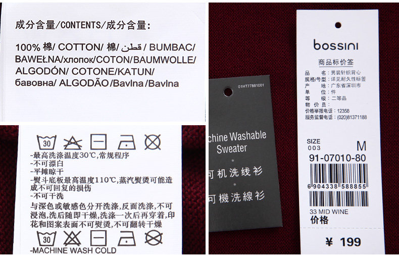 Débardeur homme Woolen gilet BOSSINI en coton - Ref 1586008 Image 20