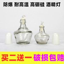 Explosion-proof glass thickened alcohol lamp household 150ml 250ml lamp cap cooking tea heating experiment