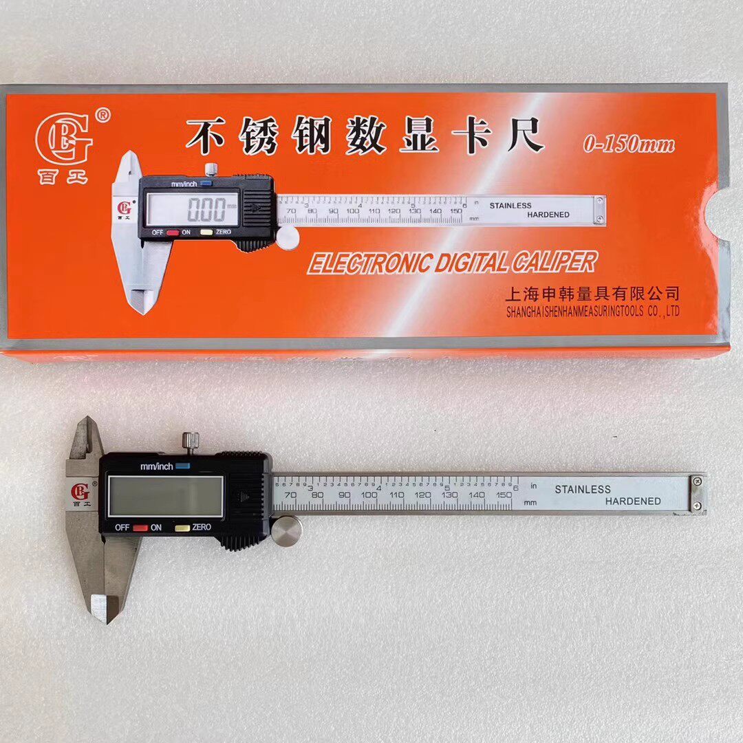 上海百工 电子数显卡尺电子卡尺0-150 0-200 0-300mm 精度0.01