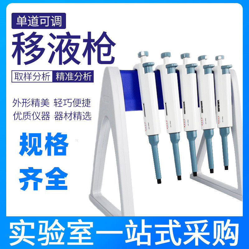 博纳科技移液枪数字微量手动单道可调移液器单道排枪大容量加样器