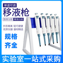 Bona technology pipette gun Digital Micro manual single channel adjustable pipette single channel row gun large capacity Sampler