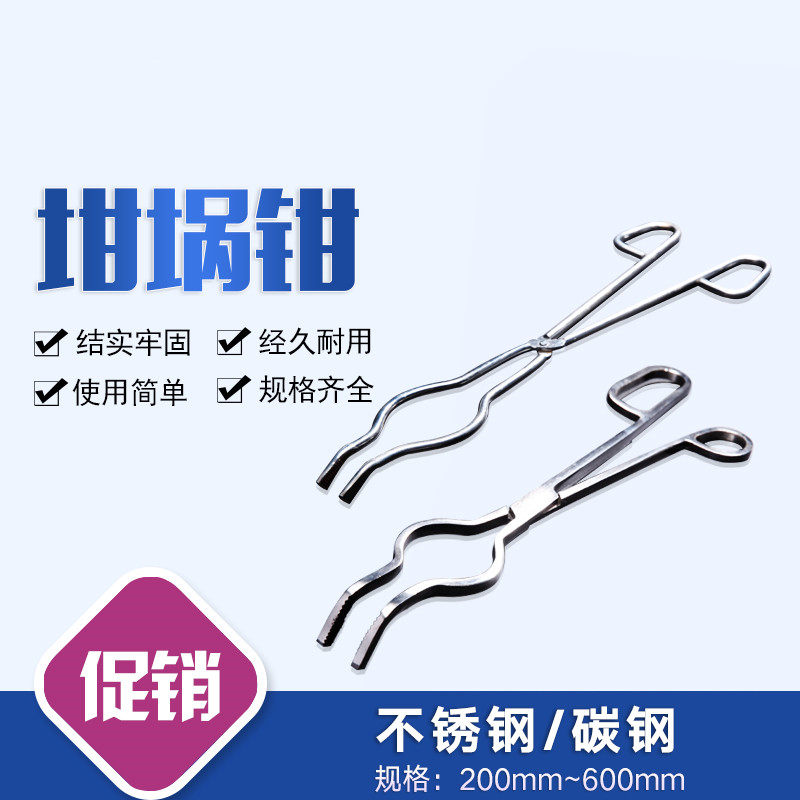 圆形坩埚钳子碳钢镀锌耐高温陶瓷夹马弗炉灰皿夹20 30 35 40 45cm