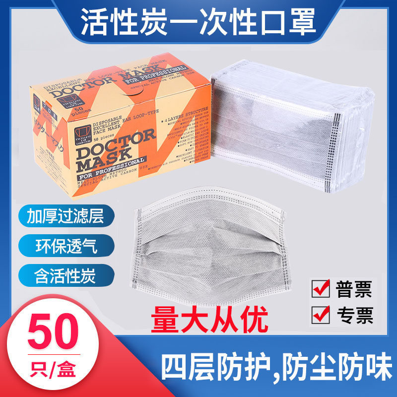 活性炭口罩防甲醛一次性灰色加厚单独包装防异味防尘口罩工业粉尘