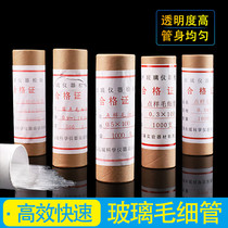 Glass spot capillary melting point capillary inner diameter 0 3 0 5 long 100mm 1000 cylinder