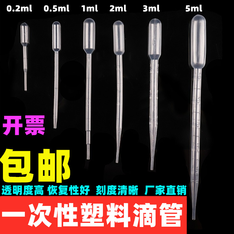 Disposable plastic straw dropper 1ml2ml3ml5ml10ml0 5ml0 2ml Babbitt dropper 100 pack