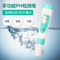 Pen type acidity meter high precision water quality detection aquarium fish tank pH tester pen industrial pH value portable