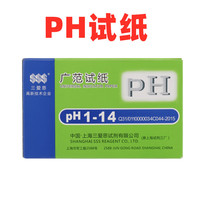 Sanaisi PH extensive test paper 1-14 Test acid and alkali water quality cosmetics human urine saliva amniotic fluid test
