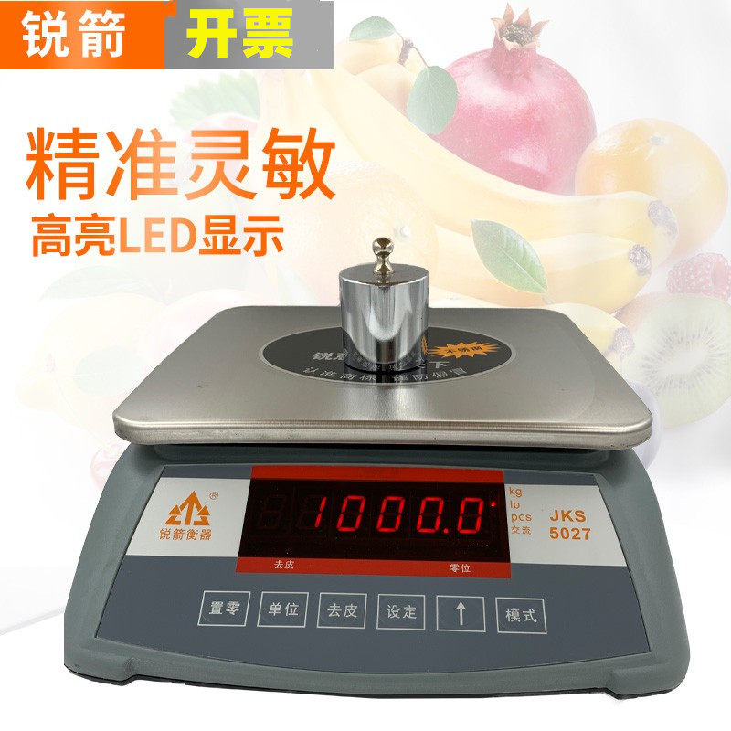 锐箭工业电子计数秤10kg6kg30公斤精准台秤精密磅称高精度计重秤