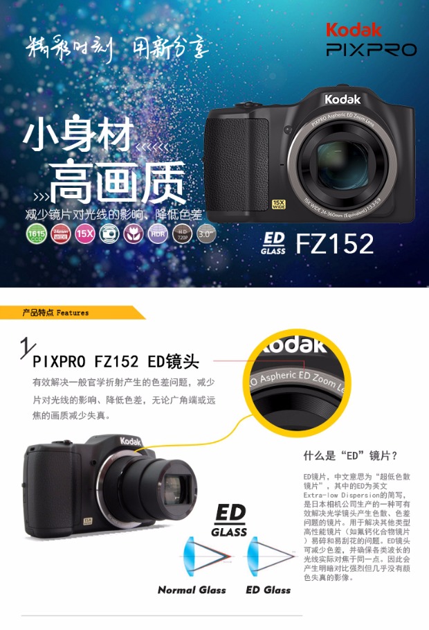 Máy ảnh kỹ thuật số cầm tay Kodak / Kodak FZ152 15x Zoom Card HD - Máy ảnh kĩ thuật số máy ảnh canon 70d