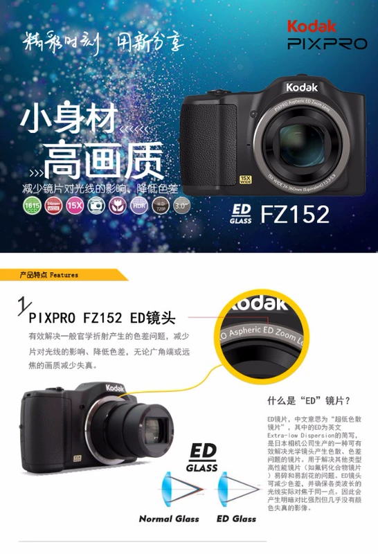 Máy ảnh kỹ thuật số cầm tay Kodak / Kodak FZ152 15x Zoom Card HD - Máy ảnh kĩ thuật số